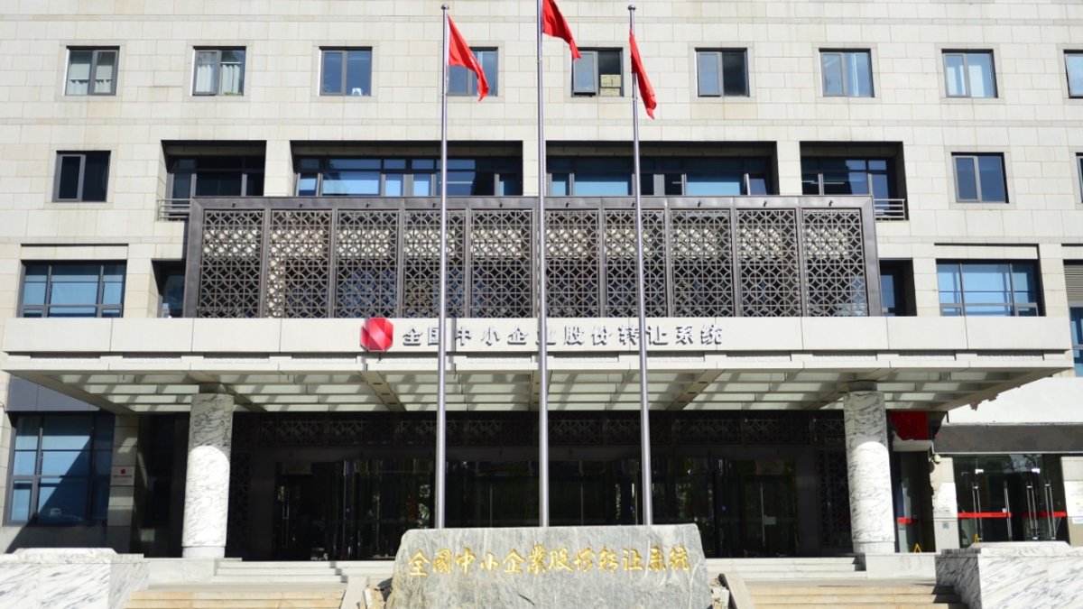 China's NEEQ 'New Third Board' Sees Turnover Surpass 70 Billion Yuan