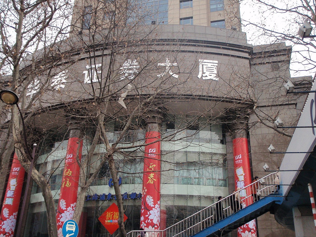China's Securities Sector Posts Strong First-Half Growth Amid Market Reforms